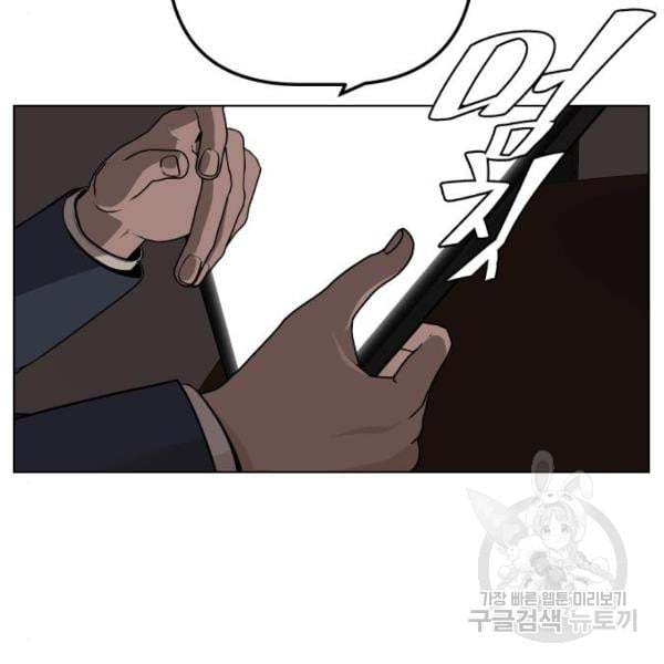 King of Piling Chapter 7 - halaman 138