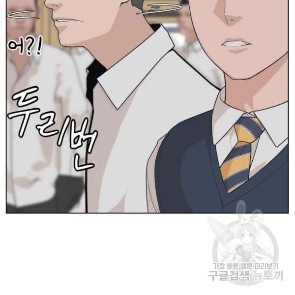 King of Piling Chapter 7 - halaman 14