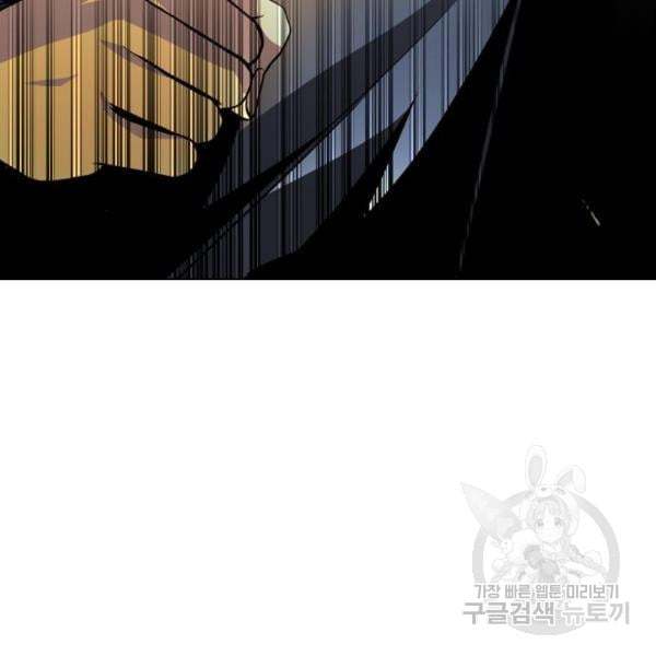 King of Piling Chapter 7 - halaman 146