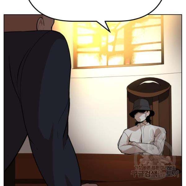 King of Piling Chapter 7 - halaman 148