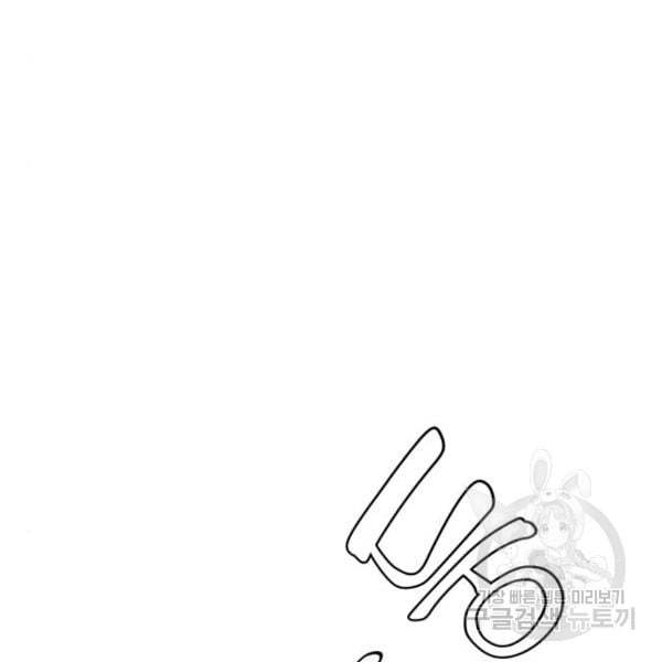 King of Piling Chapter 7 - halaman 15