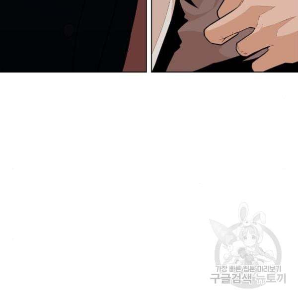 King of Piling Chapter 7 - halaman 155