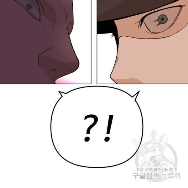 King of Piling Chapter 7 - halaman 157