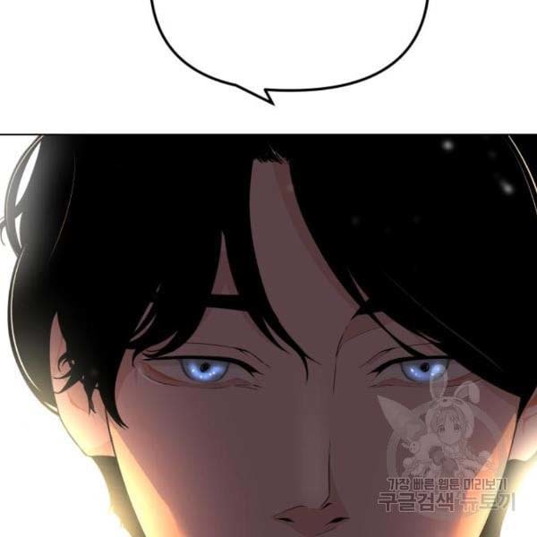King of Piling Chapter 7 - halaman 163