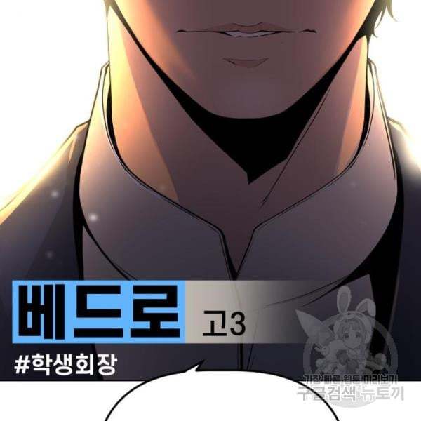 King of Piling Chapter 7 - halaman 164