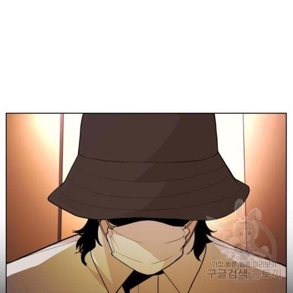 King of Piling Chapter 7 - halaman 169