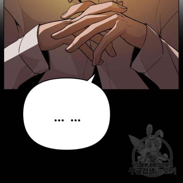 King of Piling Chapter 7 - halaman 170