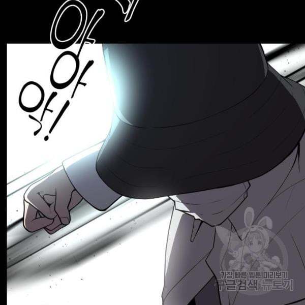 King of Piling Chapter 7 - halaman 172