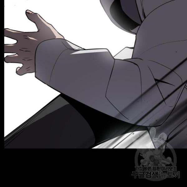 King of Piling Chapter 7 - halaman 173