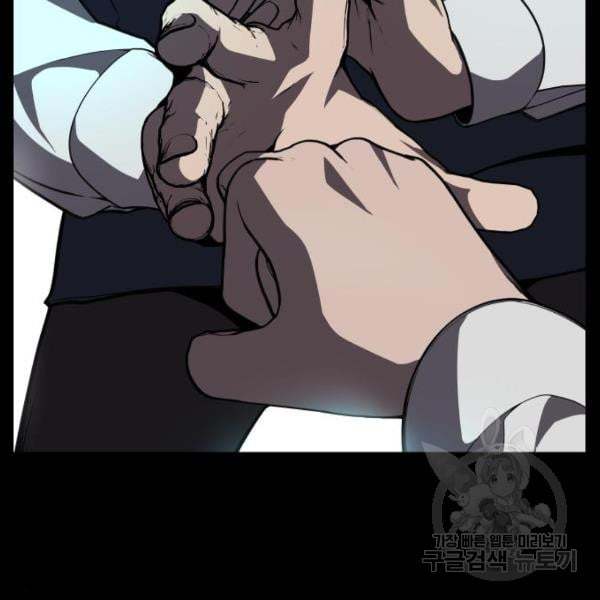 King of Piling Chapter 7 - halaman 178