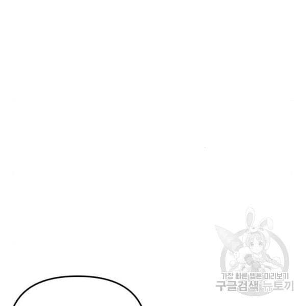 King of Piling Chapter 7 - halaman 19