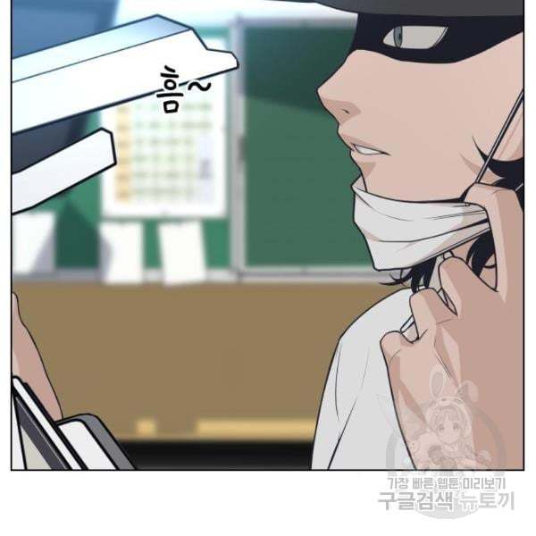 King of Piling Chapter 7 - halaman 31