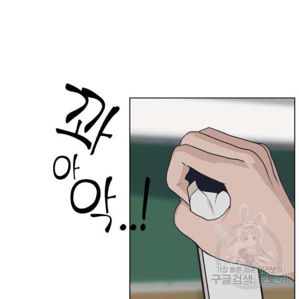 King of Piling Chapter 7 - halaman 33