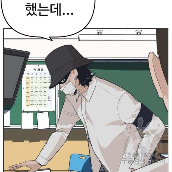 King of Piling Chapter 7 - halaman 37