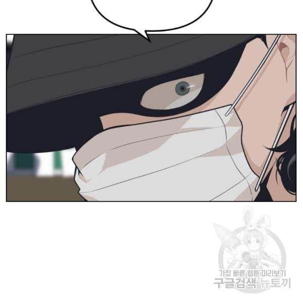 King of Piling Chapter 7 - halaman 39