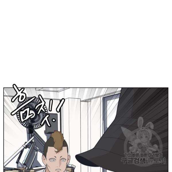 King of Piling Chapter 7 - halaman 40