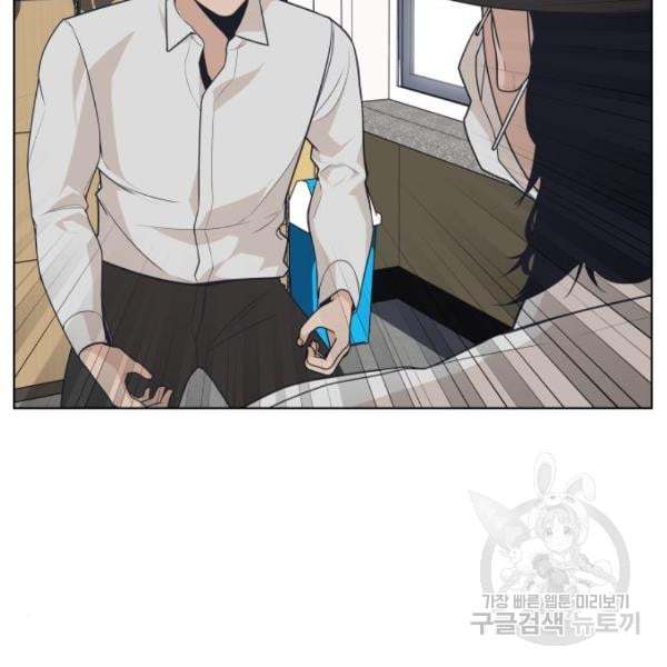 King of Piling Chapter 7 - halaman 41