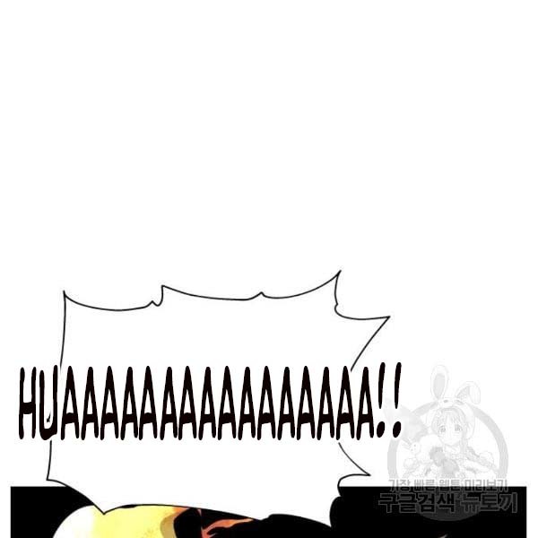 King of Piling Chapter 7 - halaman 59