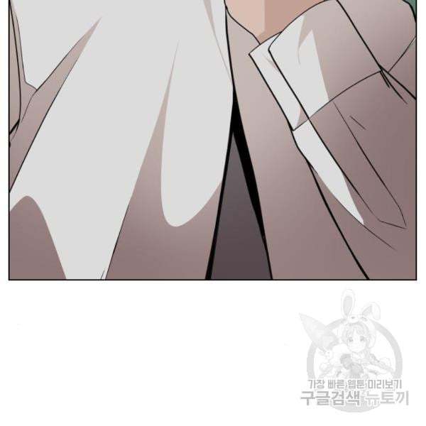 King of Piling Chapter 7 - halaman 67