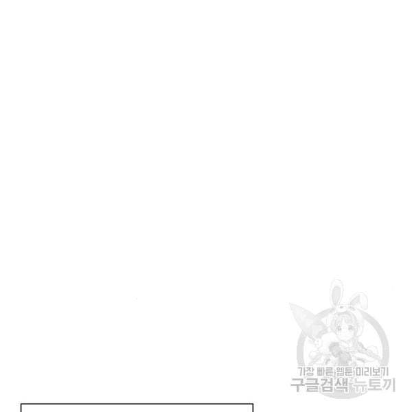 King of Piling Chapter 7 - halaman 68