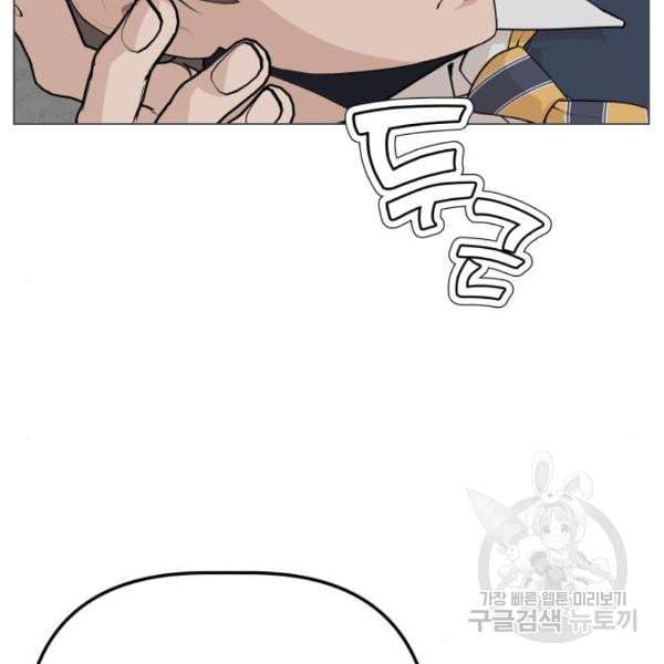 King of Piling Chapter 7 - halaman 75