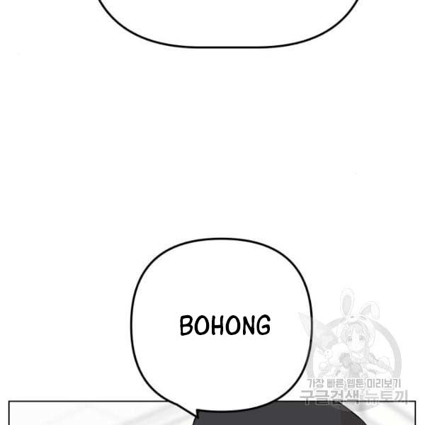 King of Piling Chapter 7 - halaman 80