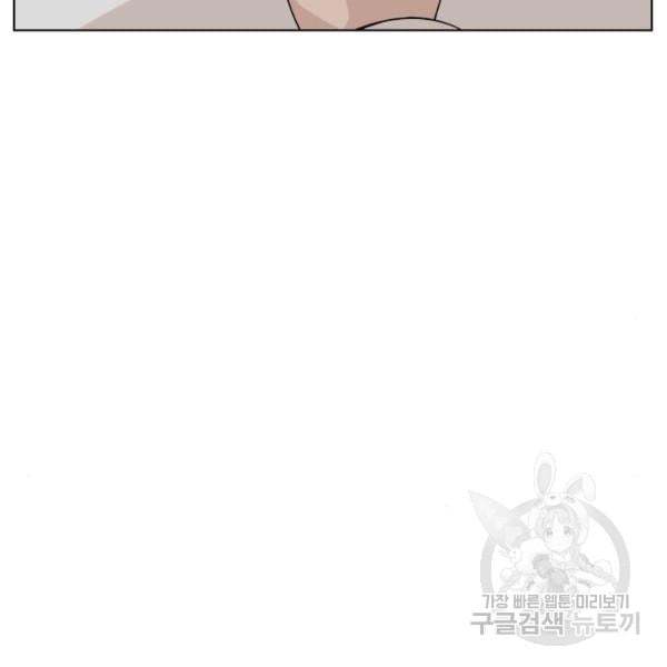 King of Piling Chapter 7 - halaman 82