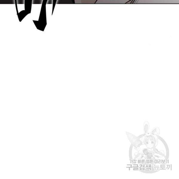 King of Piling Chapter 7 - halaman 95
