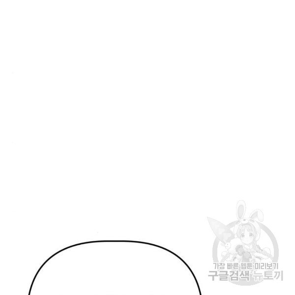 King of Piling Chapter 8 - halaman 103