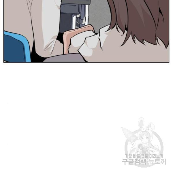 King of Piling Chapter 8 - halaman 105