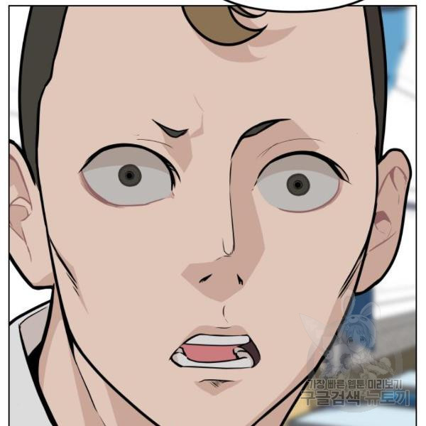 King of Piling Chapter 8 - halaman 107