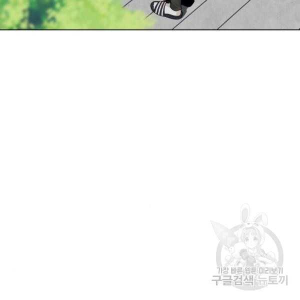 King of Piling Chapter 8 - halaman 11