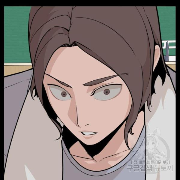 King of Piling Chapter 8 - halaman 118