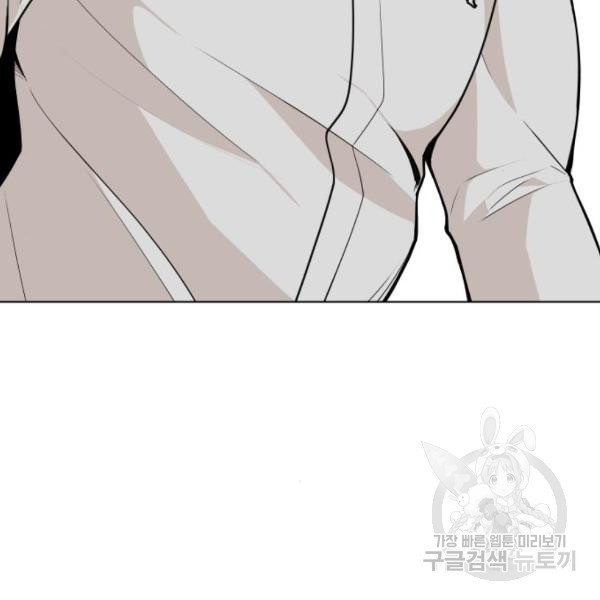King of Piling Chapter 8 - halaman 128