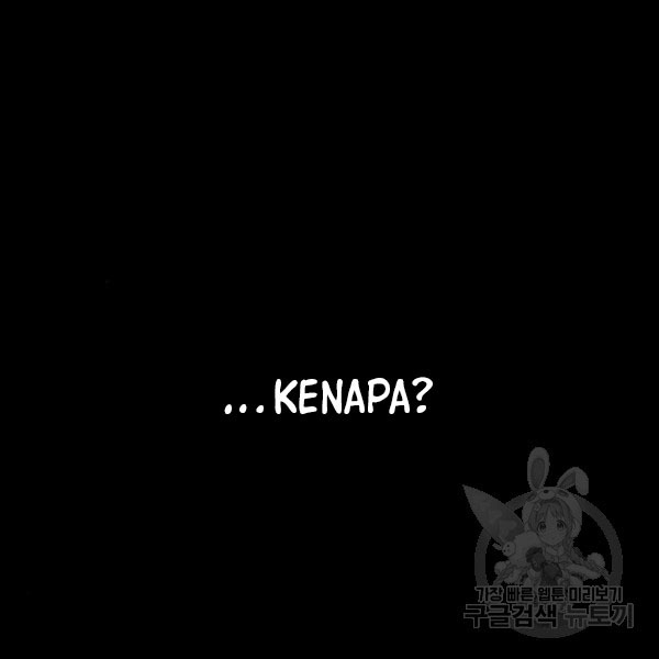 King of Piling Chapter 8 - halaman 14