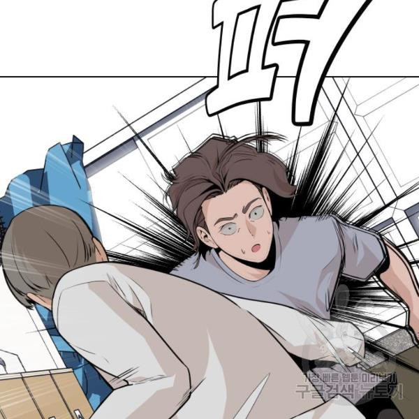 King of Piling Chapter 8 - halaman 141
