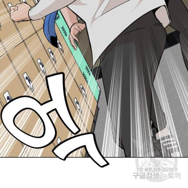 King of Piling Chapter 8 - halaman 142