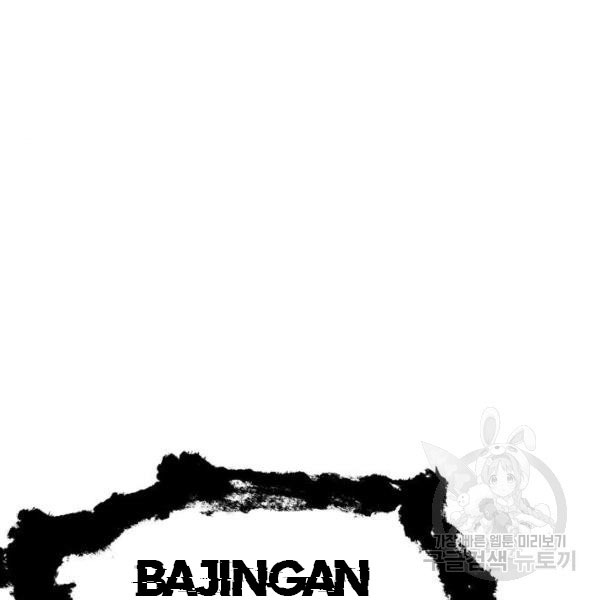 King of Piling Chapter 8 - halaman 146