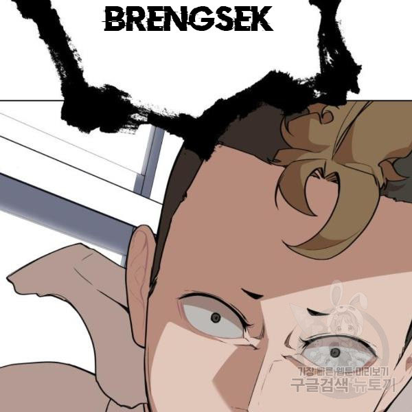 King of Piling Chapter 8 - halaman 147