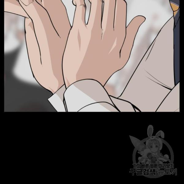 King of Piling Chapter 8 - halaman 16