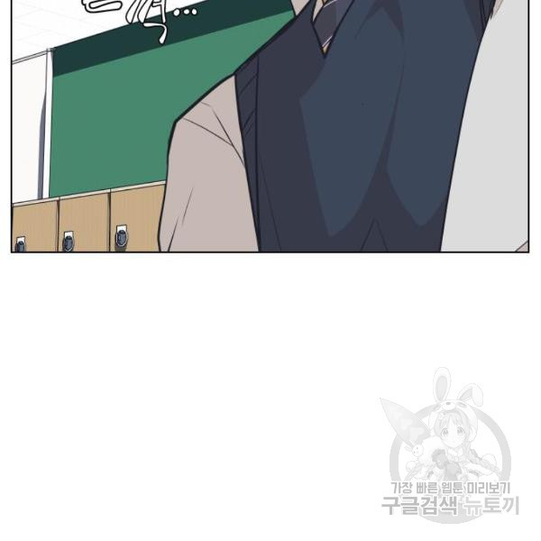 King of Piling Chapter 8 - halaman 168