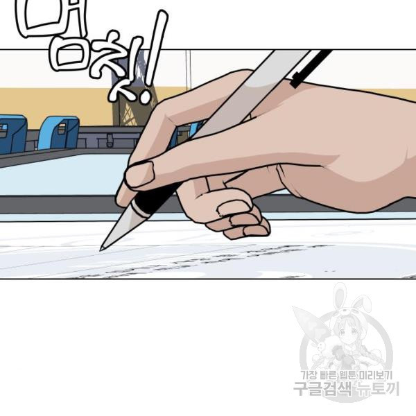 King of Piling Chapter 8 - halaman 170