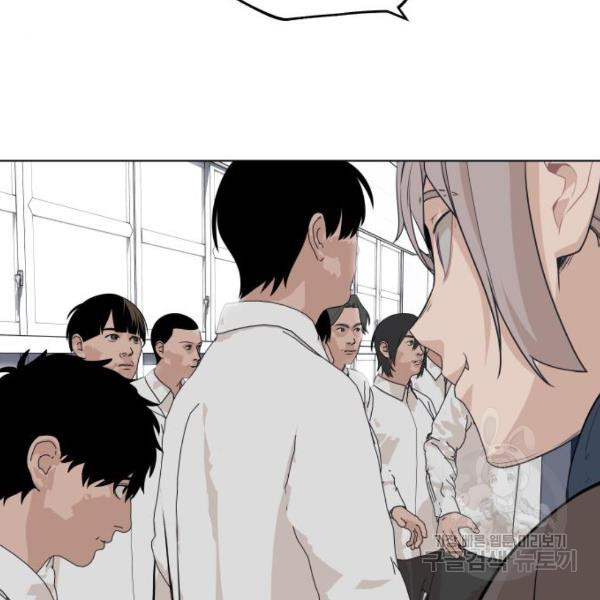 King of Piling Chapter 8 - halaman 177