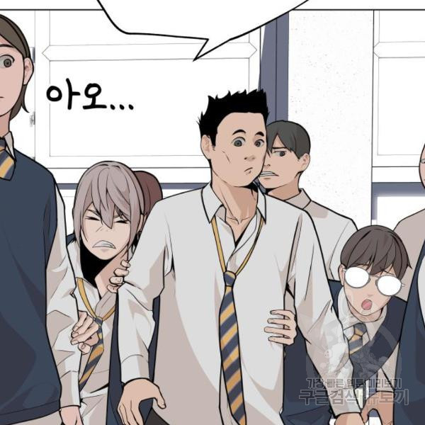 King of Piling Chapter 8 - halaman 180