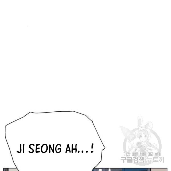 King of Piling Chapter 8 - halaman 184