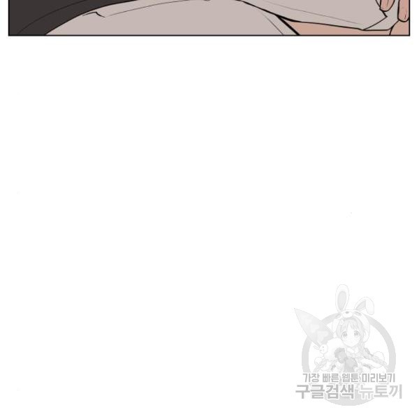 King of Piling Chapter 8 - halaman 186