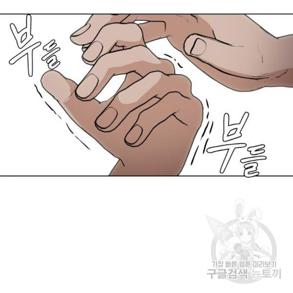 King of Piling Chapter 8 - halaman 191