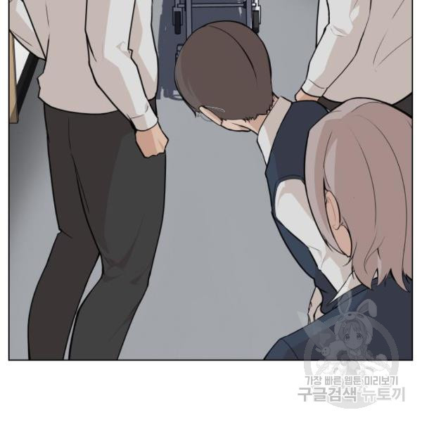 King of Piling Chapter 8 - halaman 196