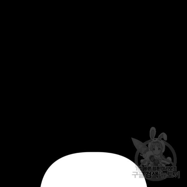 King of Piling Chapter 8 - halaman 22