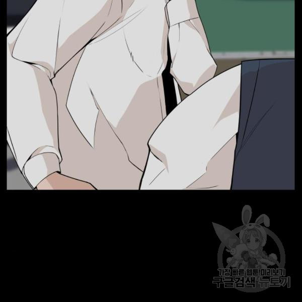 King of Piling Chapter 8 - halaman 27